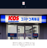 ICOS �R�X�g�R�̔��X